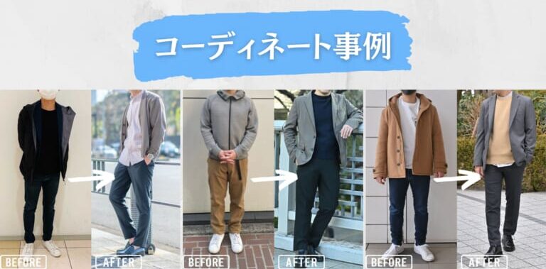 コーディネート同行サービス：FUKUJOY（フクジョイ）ってどんなサービス？